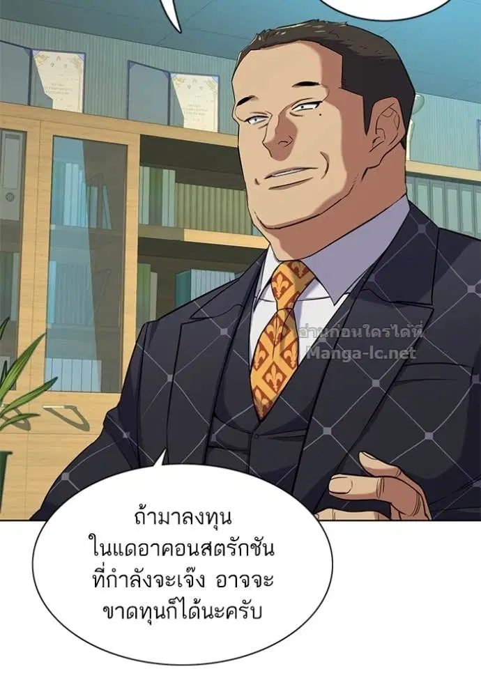 Reborn Rich ตอนที่ 51 หน้า 27