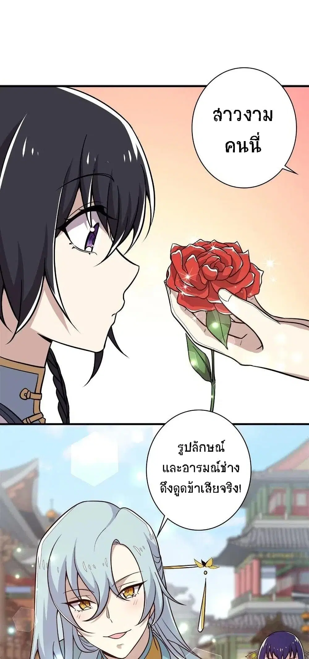 The Martial Emperor’s Life After Seclusion ตอนที่ 25 หน้า 18