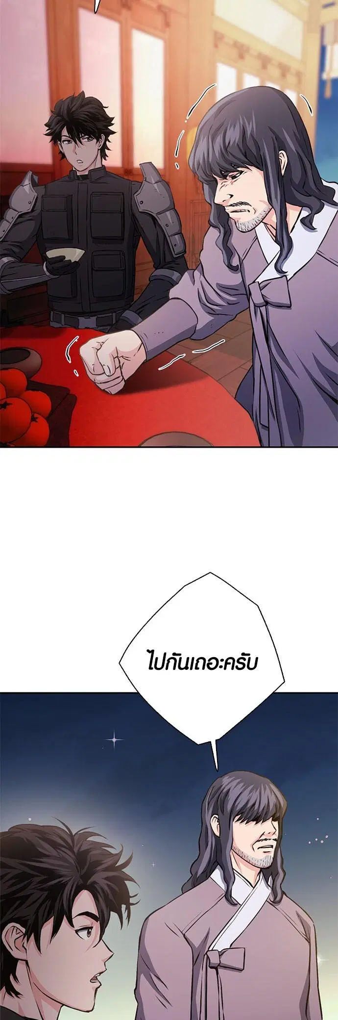 Seoul Station Druid ตอนที่ 111 หน้า 81