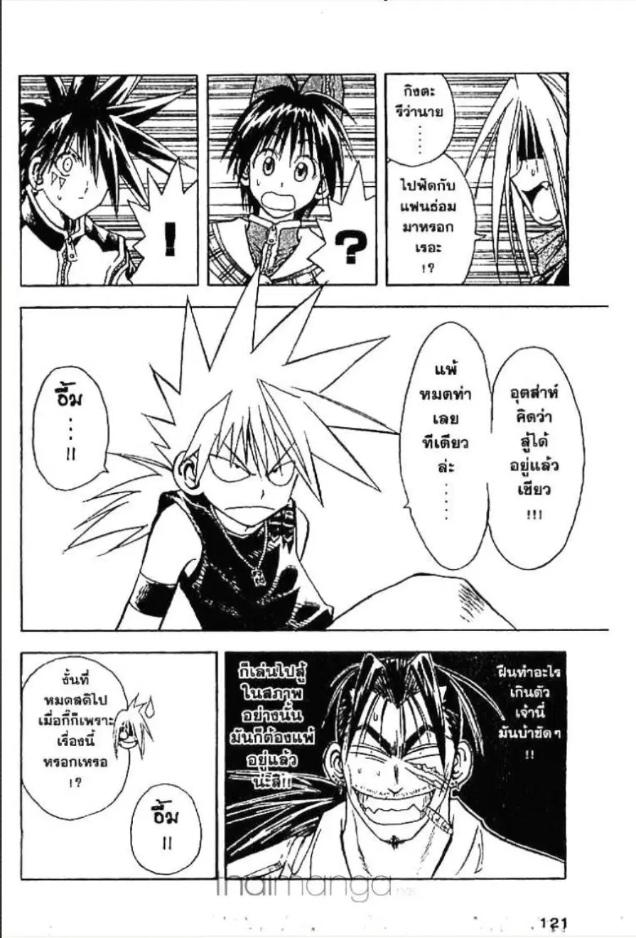MÄR ตอนที่ 92 หน้า 18