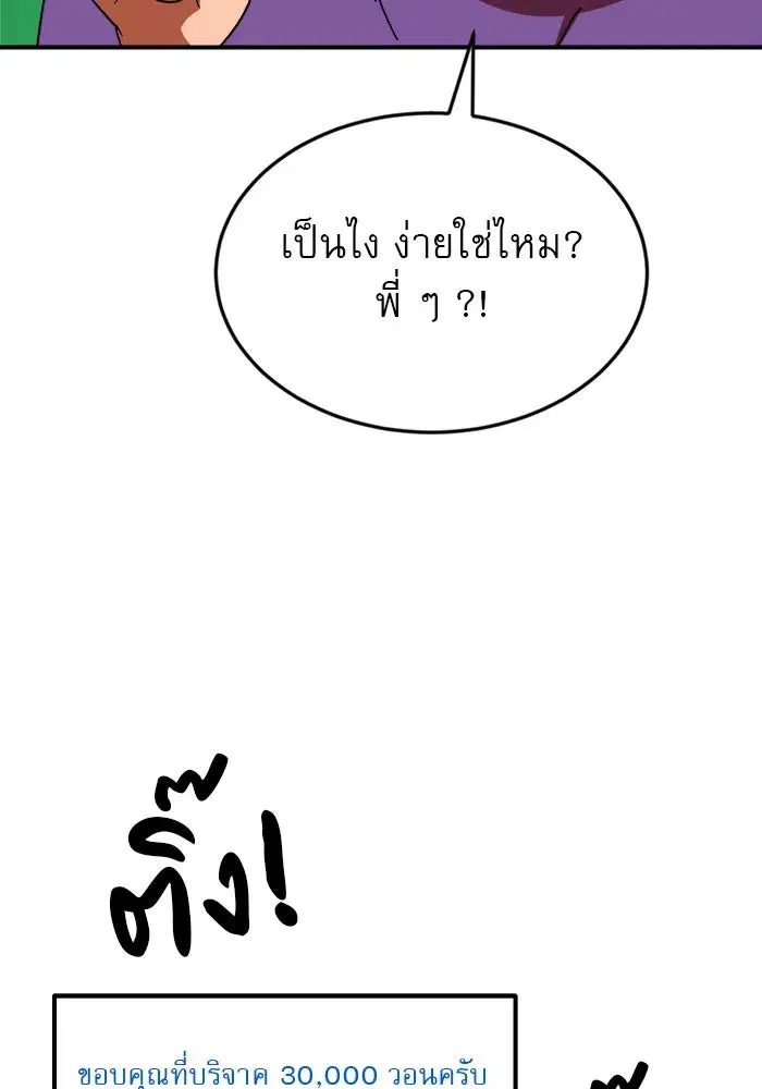 Double Click ตอนที่ 53 หน้า 25