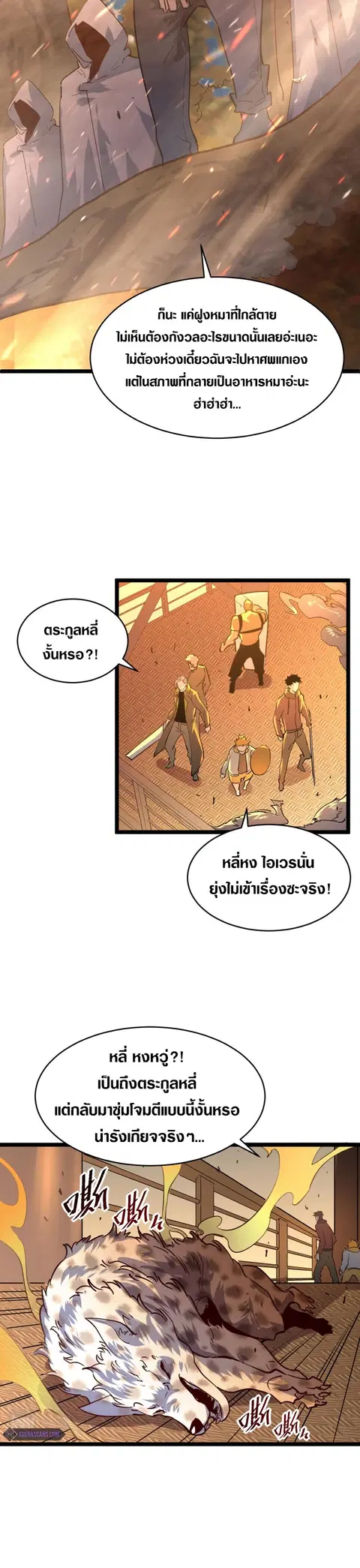 Rise From The Rubble ตอนที่ 40 หน้า 12