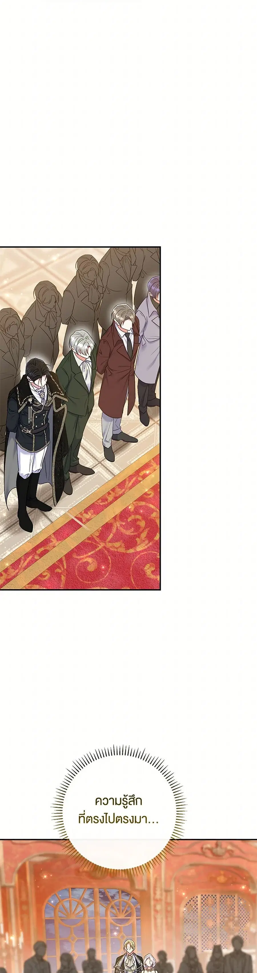 The Villain’s Match Is Too Perfect – คู่ดูตัวของนางร้ายเพอร์เฟกต์เกินไป ตอนที่ 66 หน้า 4