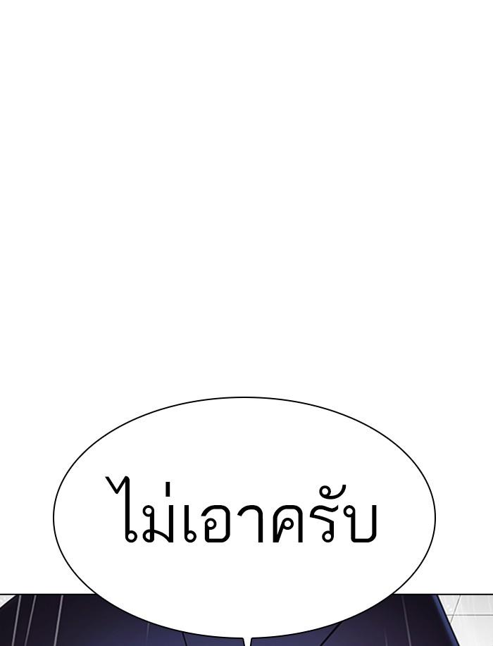 Lookism ตอนที่ 341 หน้า 31