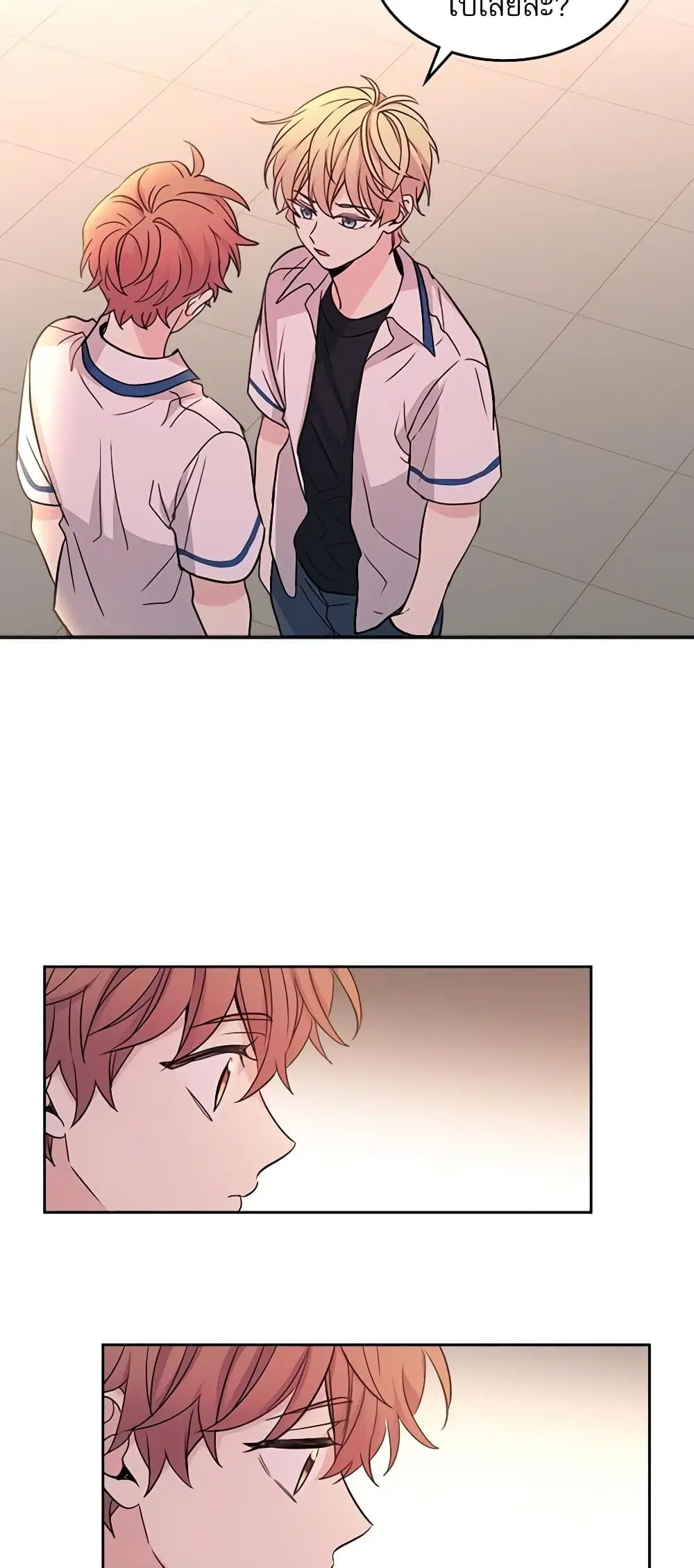 My Life as an Internet Novel ตอนที่ 89 หน้า 11