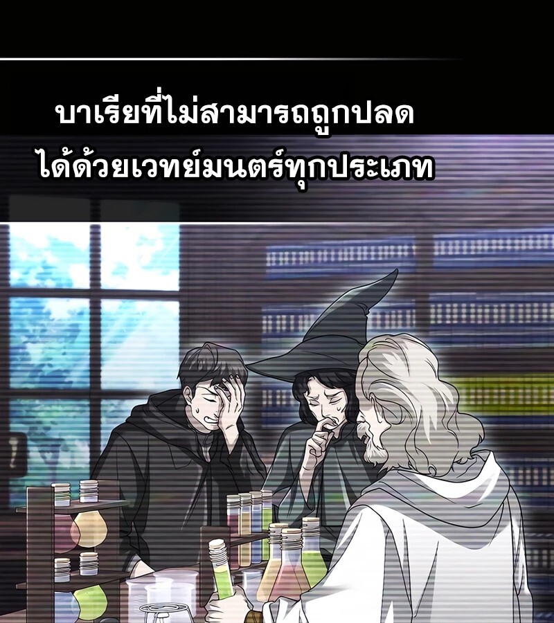 Mightiest Melee Magician สุดยอดจอมเวทย์สายประชิด ตอนที่ 36 หน้า 15