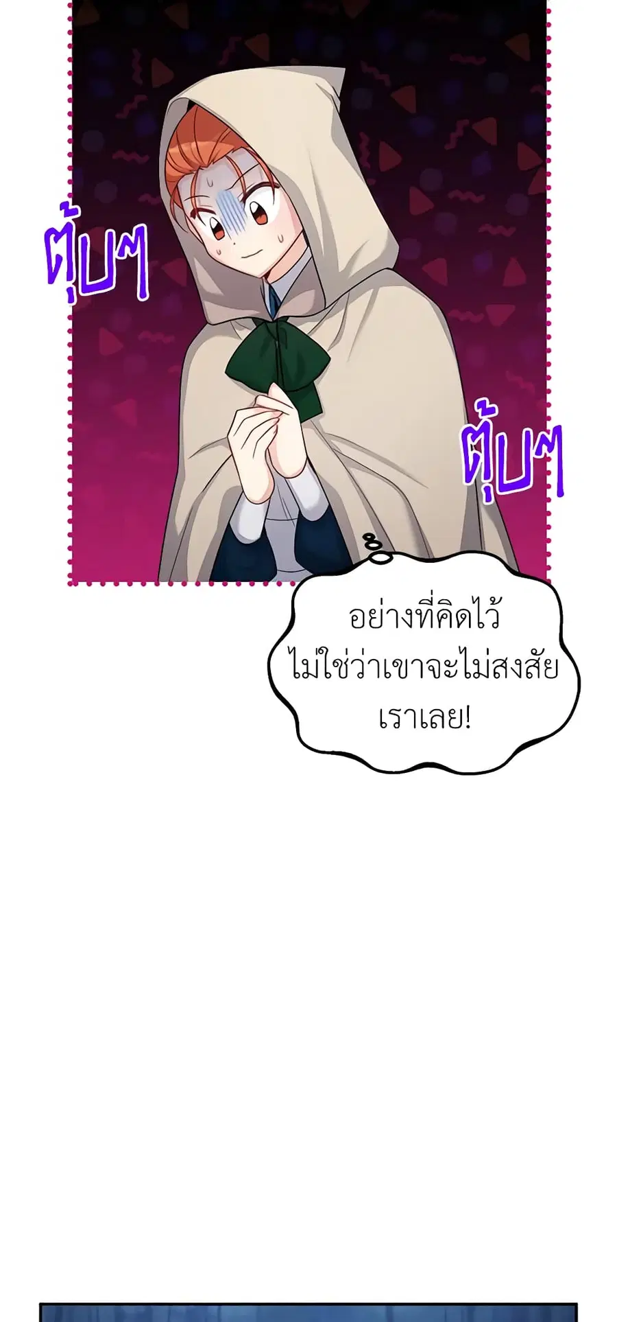 The Soulless Duchess ตอนที่ 99 หน้า 10