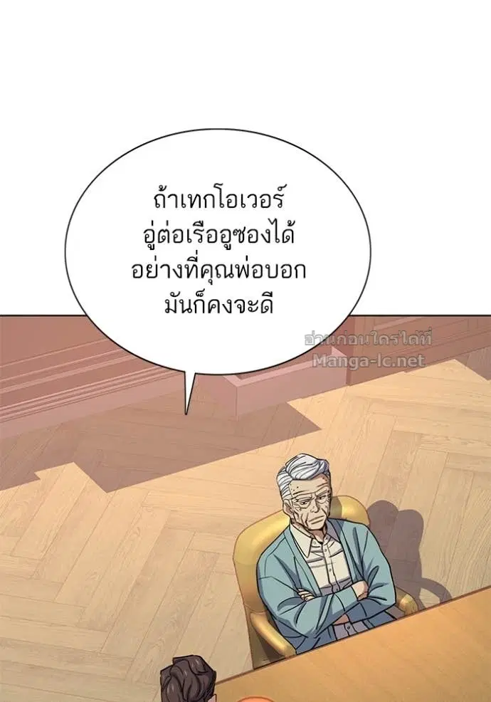 Reborn Rich ตอนที่ 105 หน้า 60