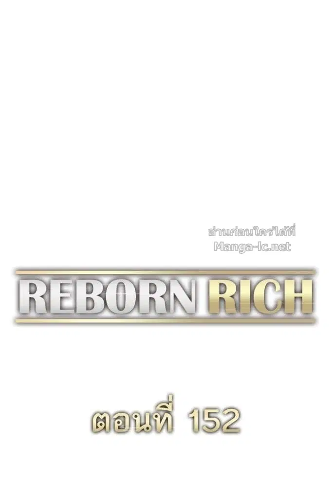 Reborn Rich ตอนที่ 152 หน้า 36