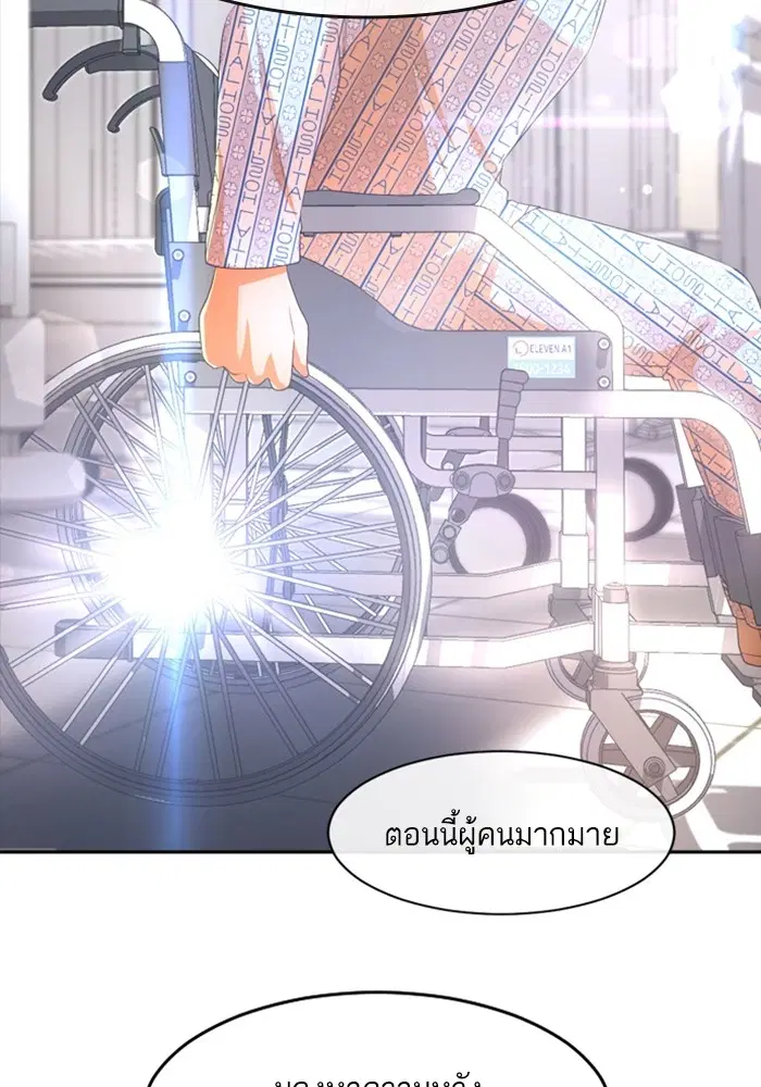 Random Chat ตอนที่ 306 หน้า 27