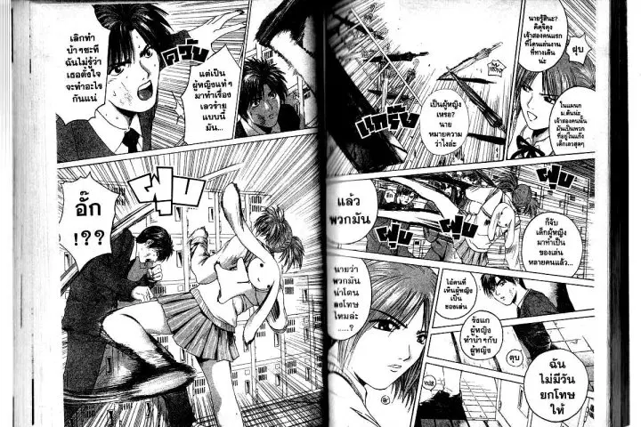GTO : Great Teacher Onizuka ตอนที่ 166 หน้า 10