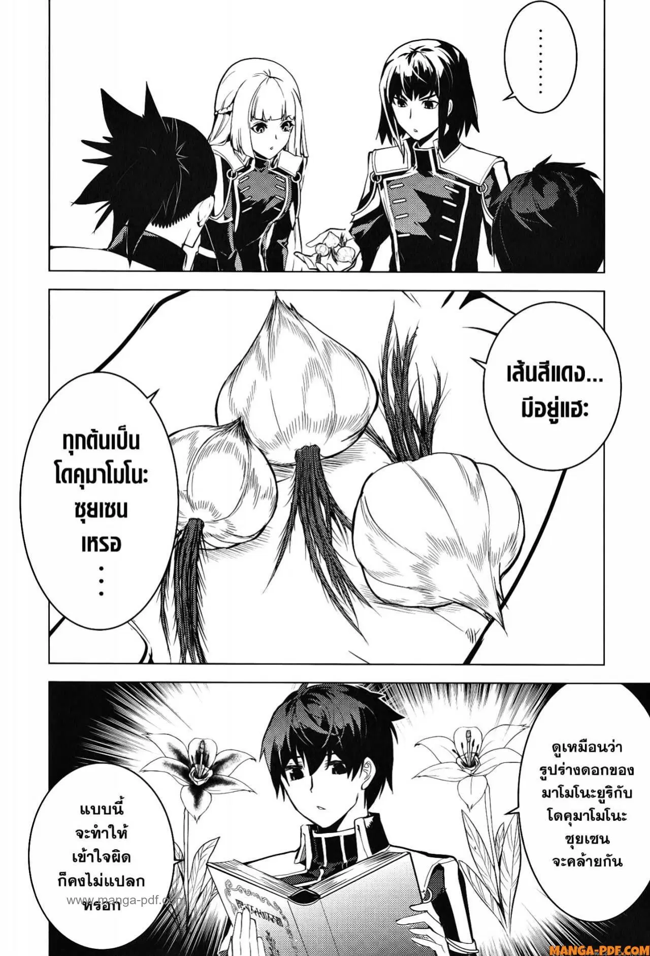 Tensei Kenja no Isekai Life ตอนที่ 61 หน้า 58