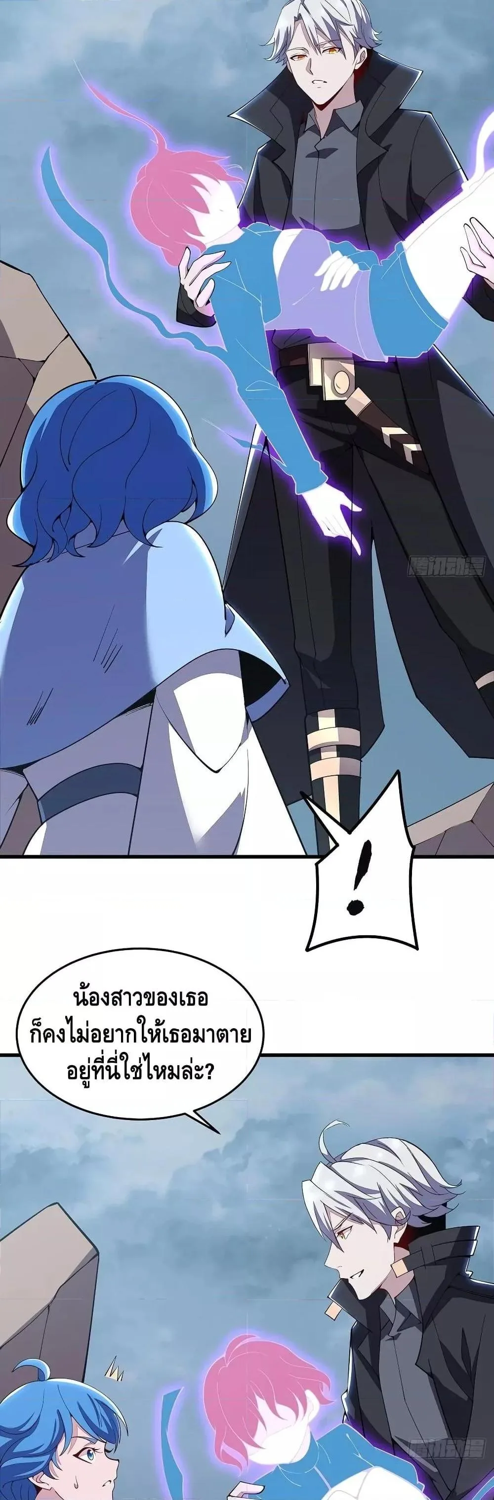 Undead King Beyond ตอนที่ 157 หน้า 13