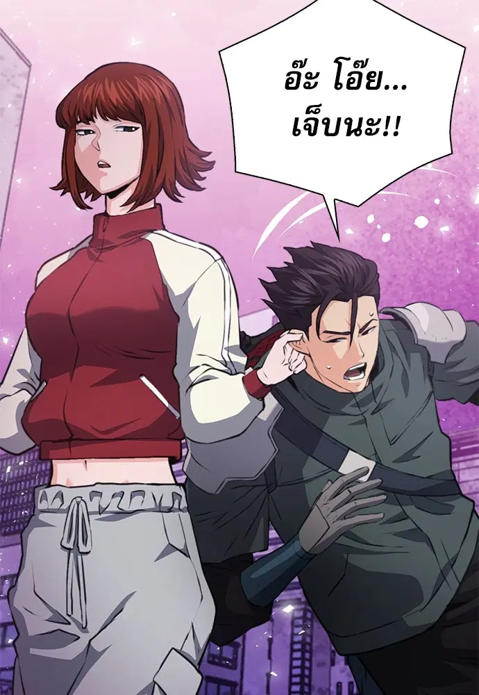 The Druid of Seoul Station ตอนที่ 157 หน้า 102