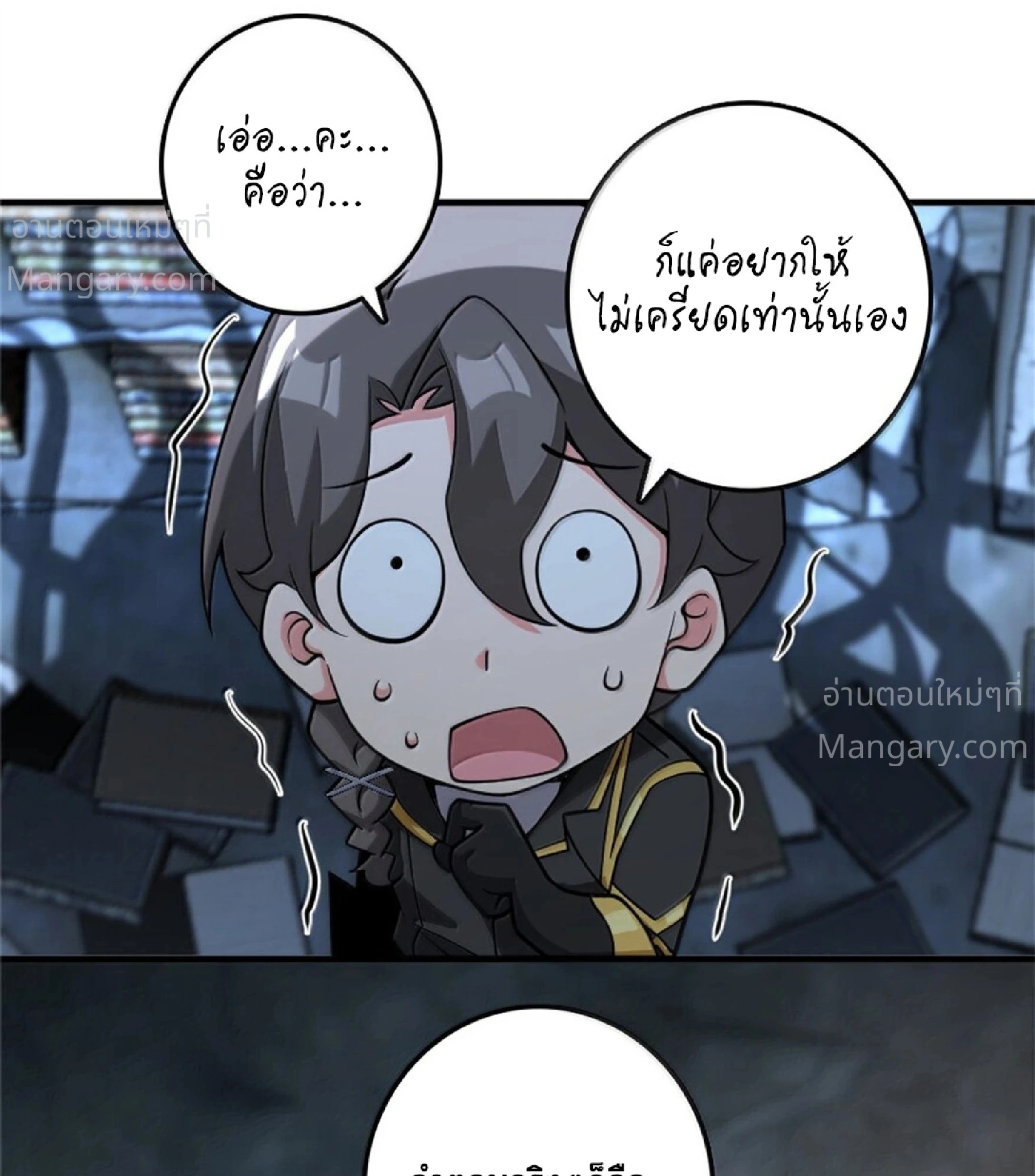 Release That Witch ตอนที่ 620 หน้า 72