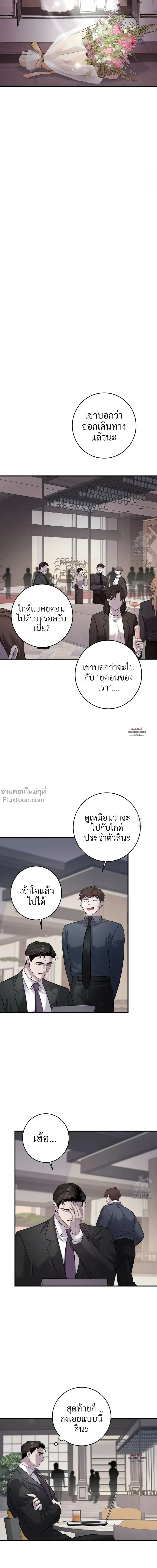 Profundis – พันธนาการแห่งความโศก ตอนที่ 94 หน้า 14