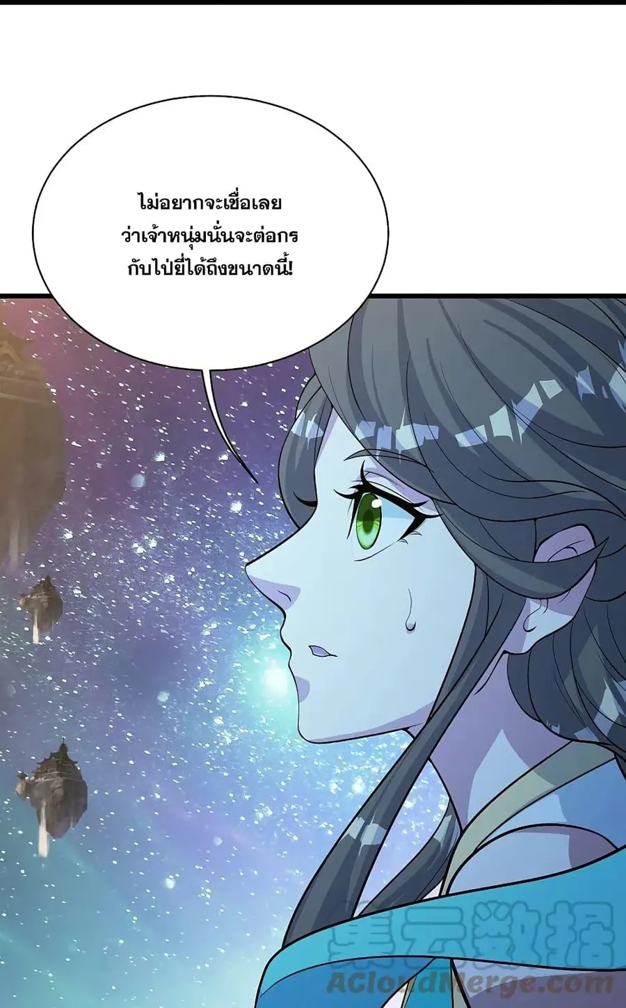 Matchless Emperor ตอนที่ 260 หน้า 3