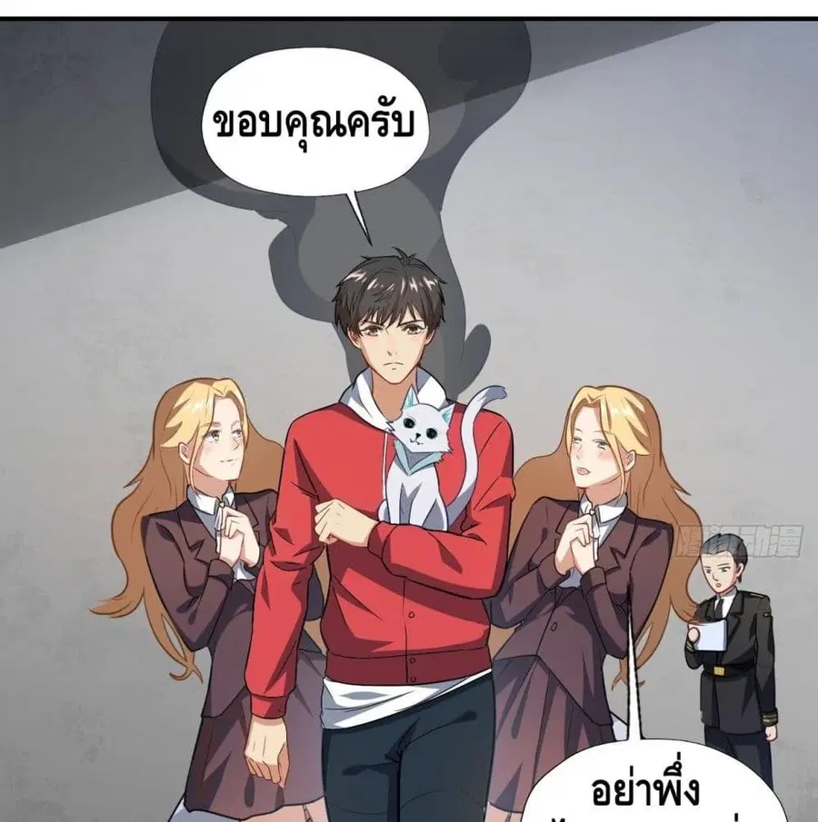 High Energy Strikes ตอนที่ 45 หน้า 12