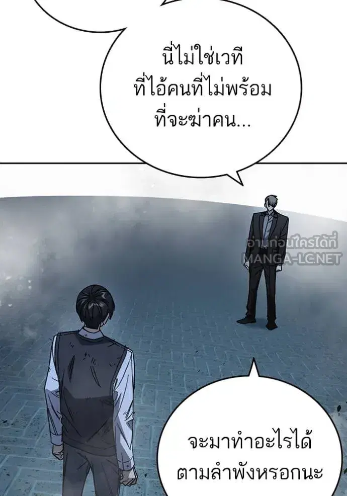 Study Group ตอนที่ 291 หน้า 123