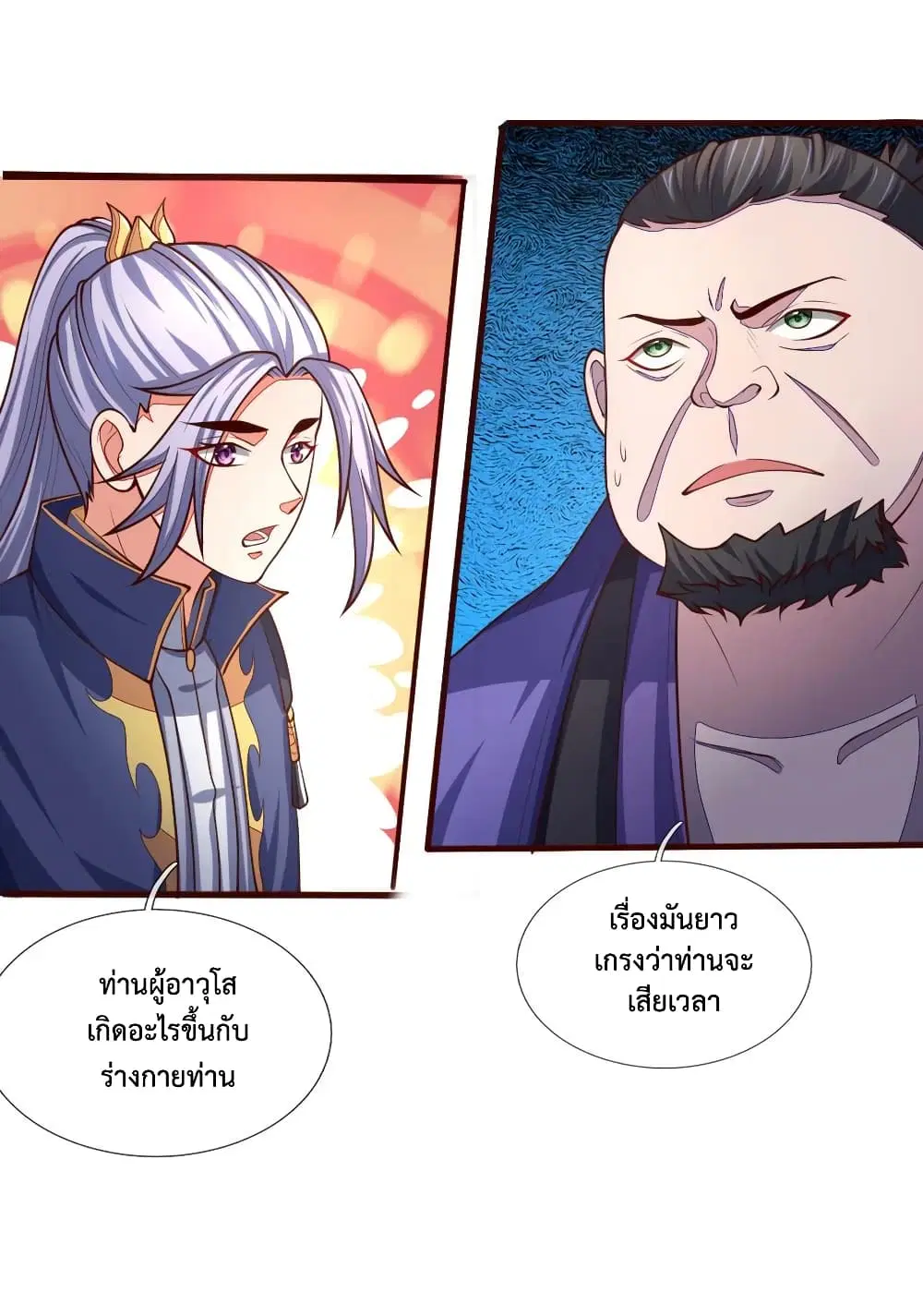 Shenwu Tianzun ตอนที่ 129 หน้า 9