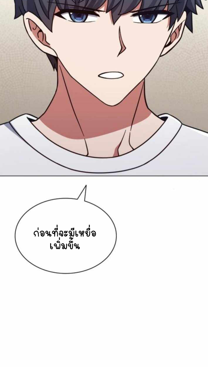 Part-Time Grim Reaper ตอนที่ 30 หน้า 48