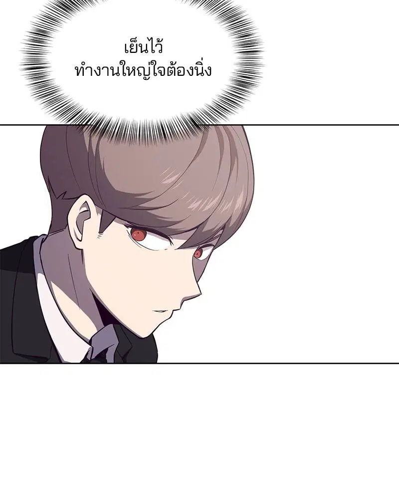 The Boy of Death ตอนที่ 15 หน้า 109