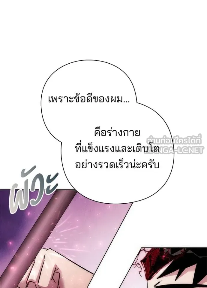 Night of the Ogre ตอนที่ 64 หน้า 130
