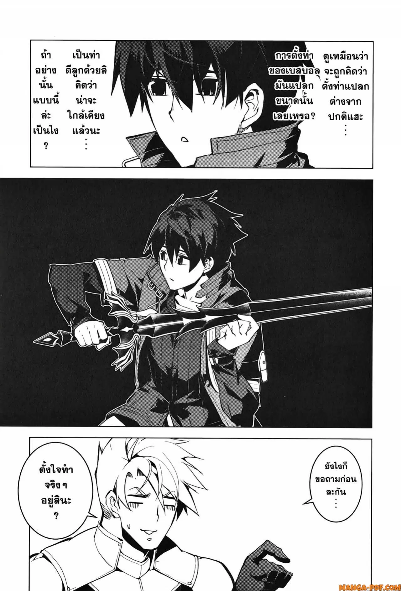Tensei Kenja no Isekai Life ตอนที่ 55 หน้า 47