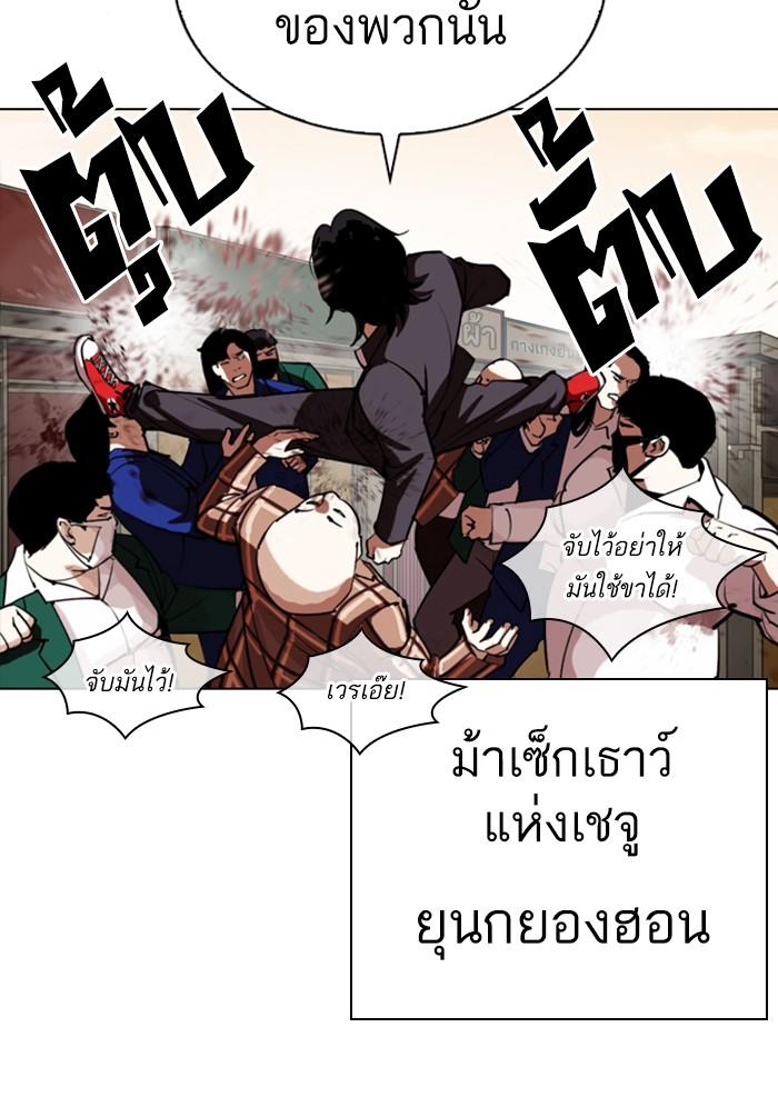 Lookism ตอนที่ 304 หน้า 14