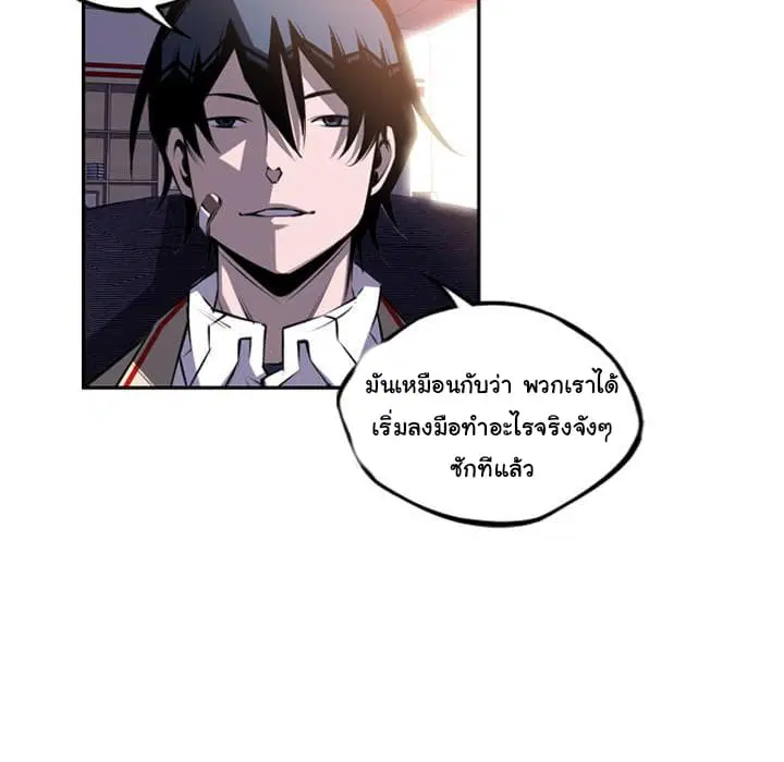 SuperNova ตอนที่ 49 หน้า 90