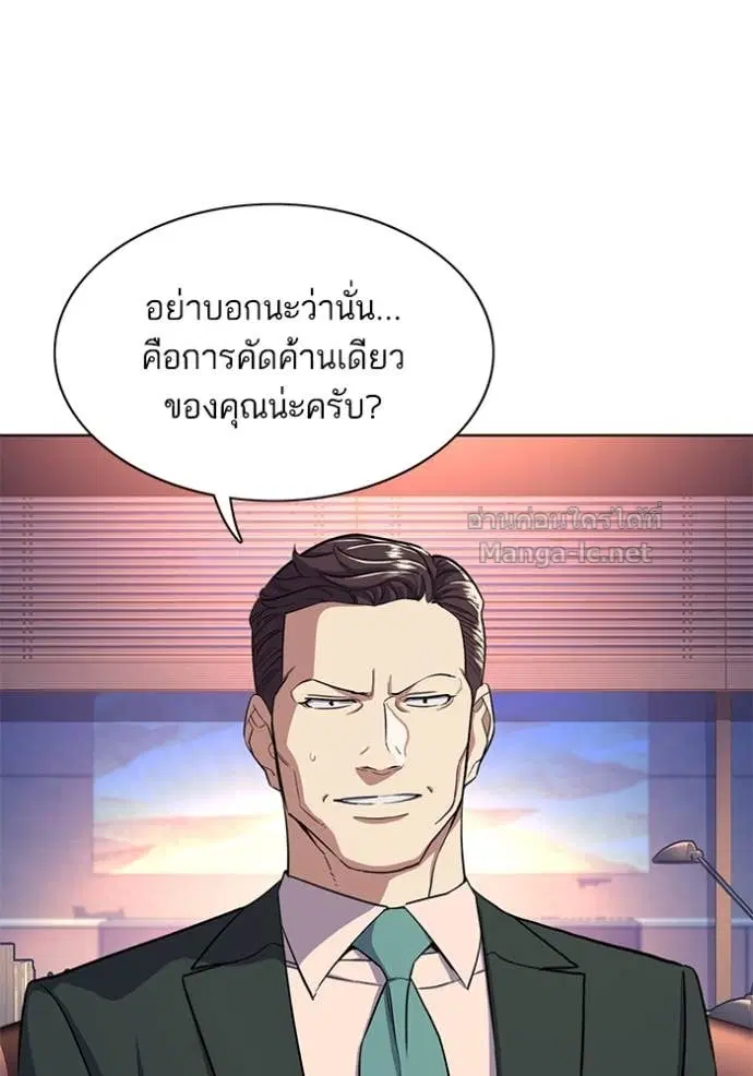 Reborn Rich ตอนที่ 35 หน้า 29