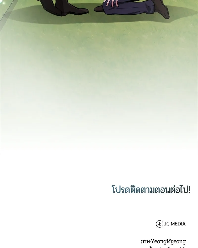 The Magic Tower’s Problem Child ตัวอันตรายแห่งหอคอยเวท ตอนที่ 40 หน้า 172