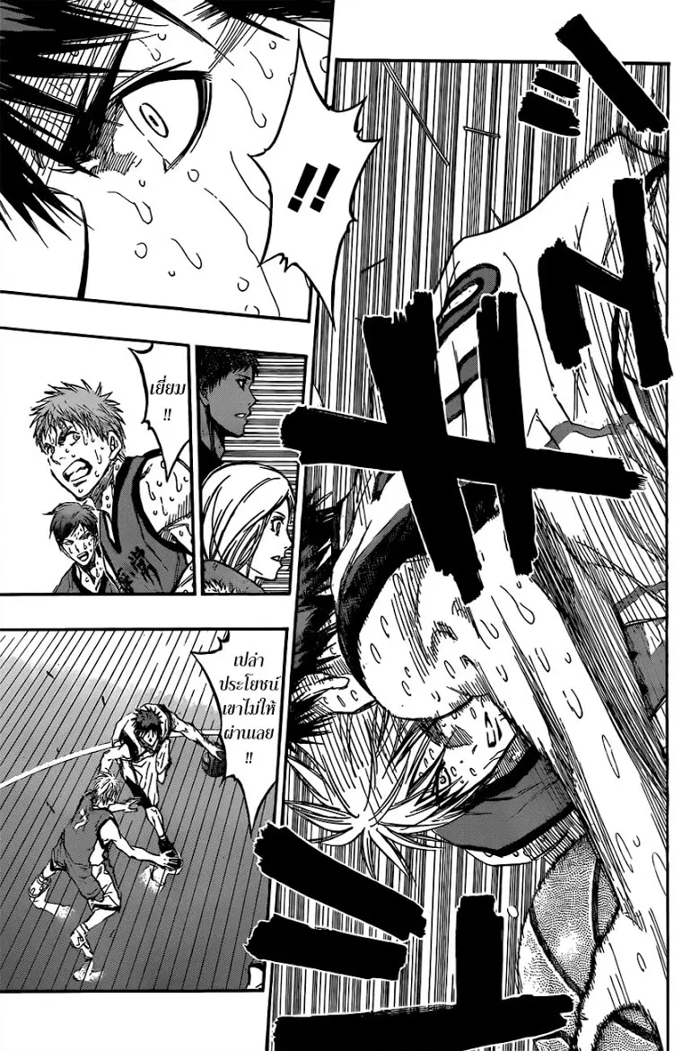 Kuroko no Basuke ตอนที่ 199 หน้า 11