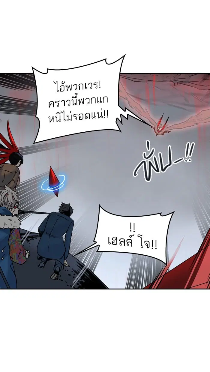 Tower of God ตอนที่ 330 หน้า 97