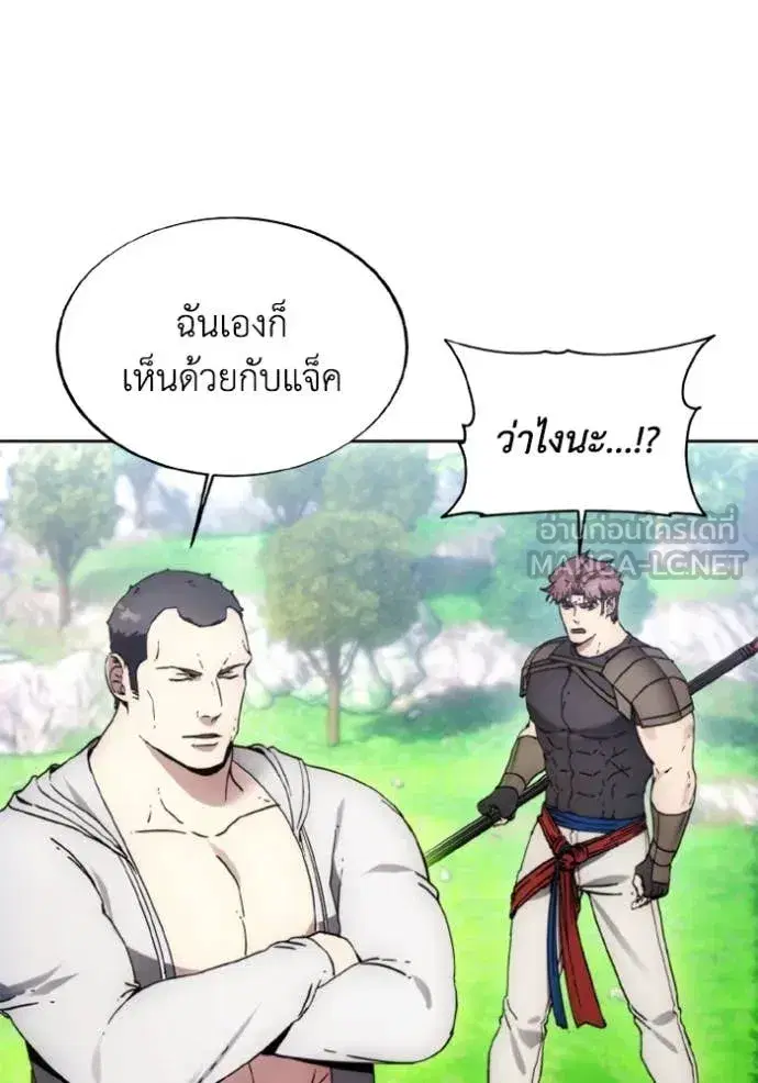 How to Live as a Villain ตอนที่ 187 หน้า 30
