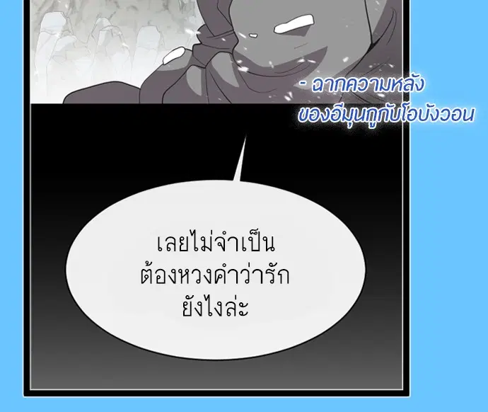 Superhuman Era ตอนที่ 90.5 หน้า 63