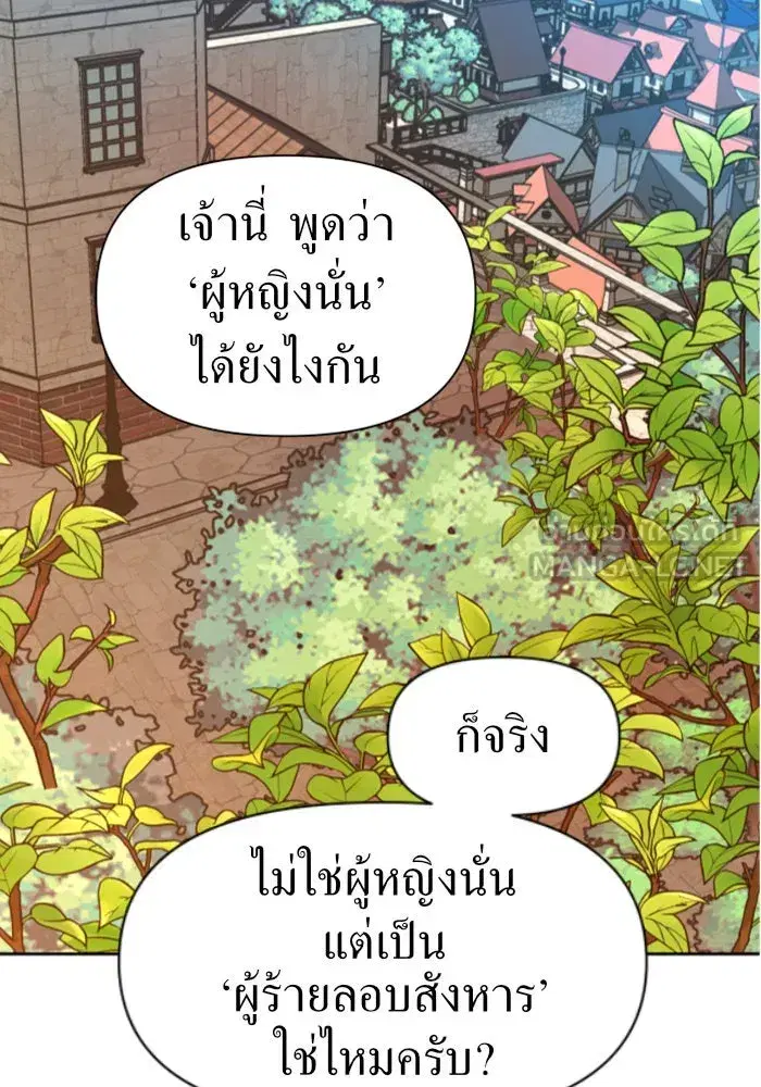 Your Throne ตอนที่ 45 หน้า 135
