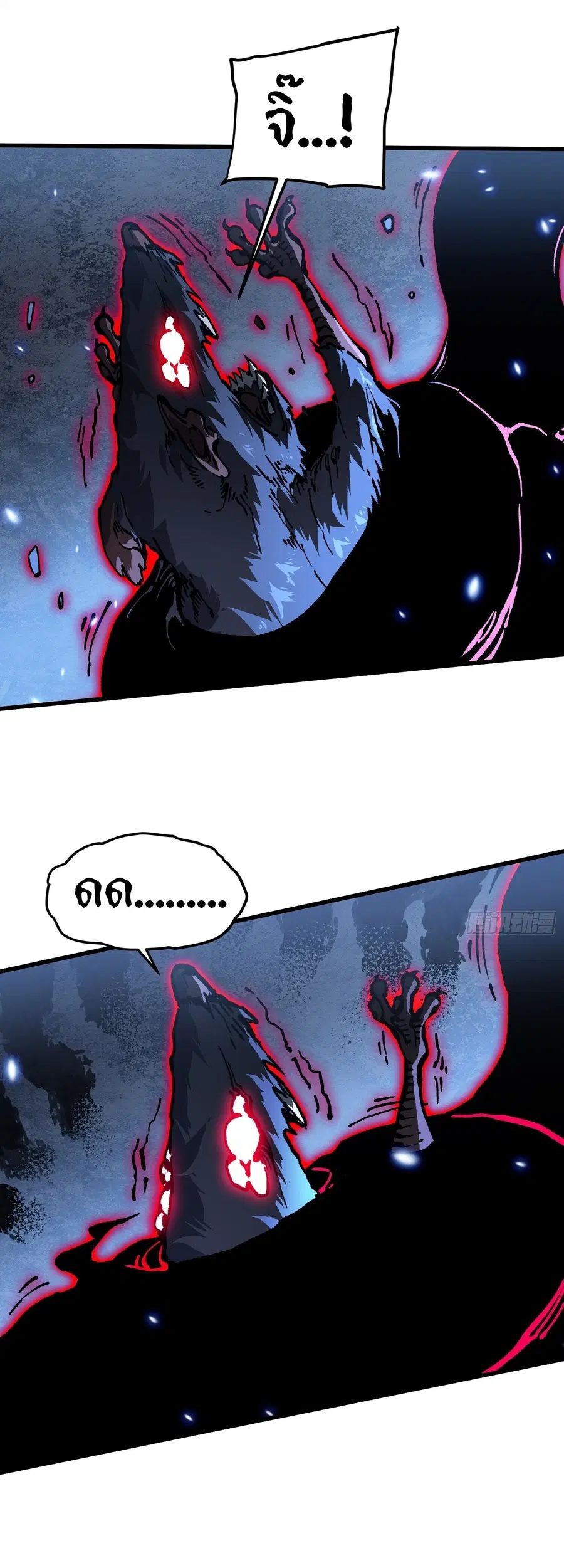 Martial Evolution: Start by Awakening the King of Monsters ตอนที่ 90 หน้า 20