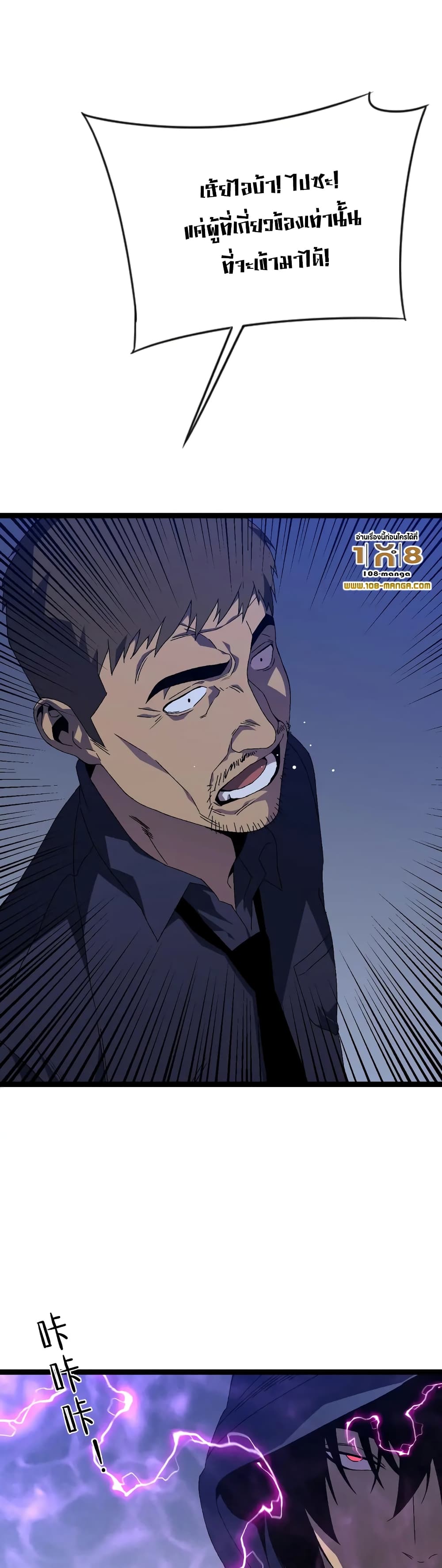 Your Talent is Mine พรสวรรค์นายฉันขอนะ ตอนที่ 52 หน้า 33