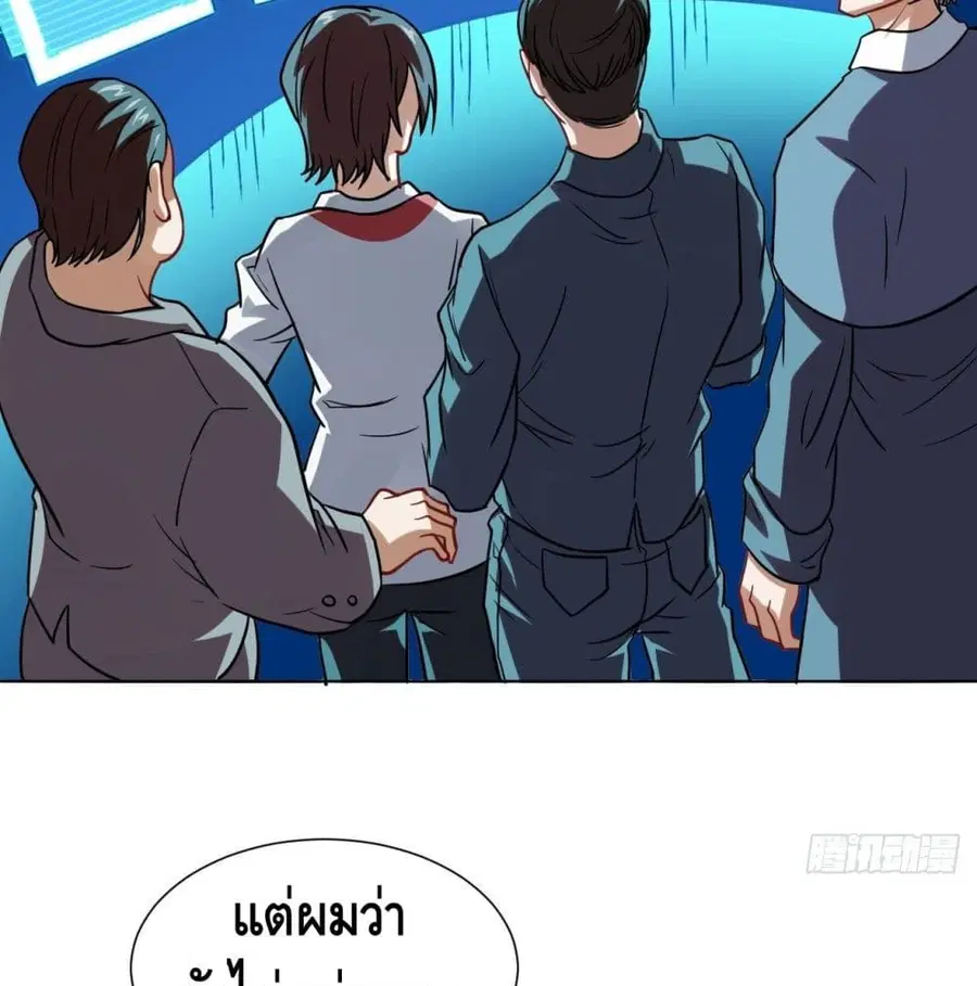 High Energy Strikes ตอนที่ 57 หน้า 35