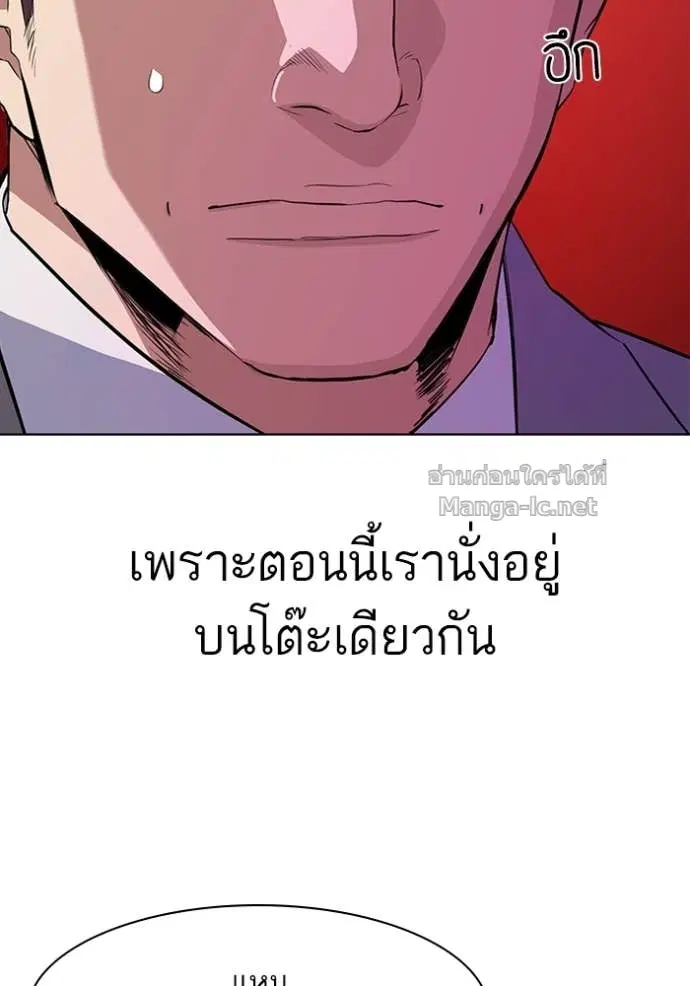 Reborn Rich ตอนที่ 27 หน้า 107