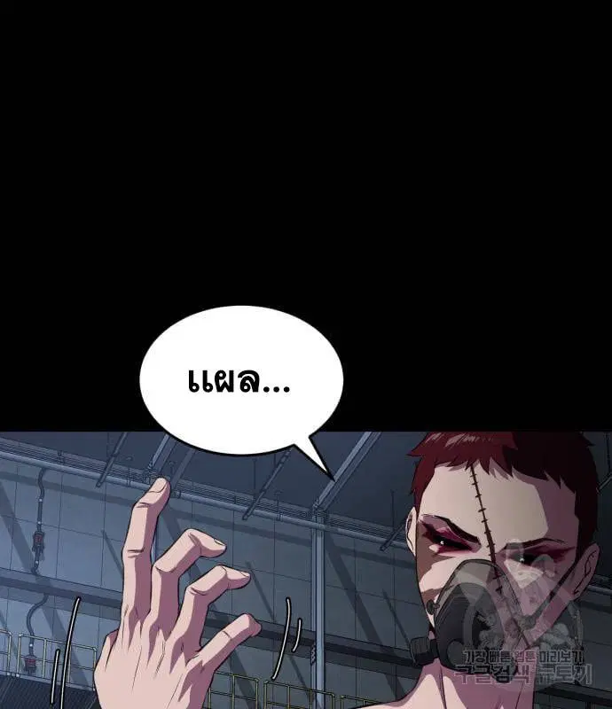 The Boy of Death ตอนที่ 155 หน้า 173