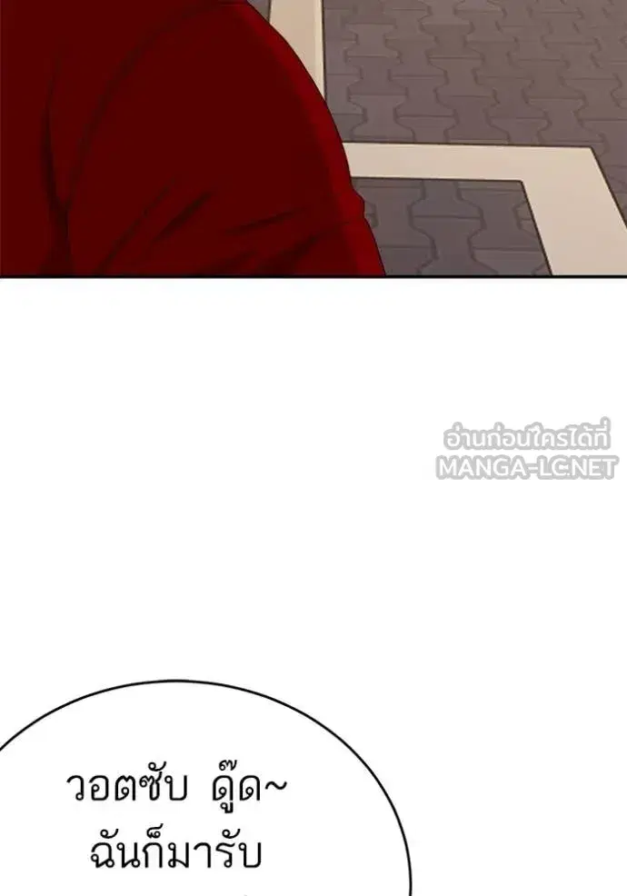 Bad Guy ตอนที่ 290 หน้า 73