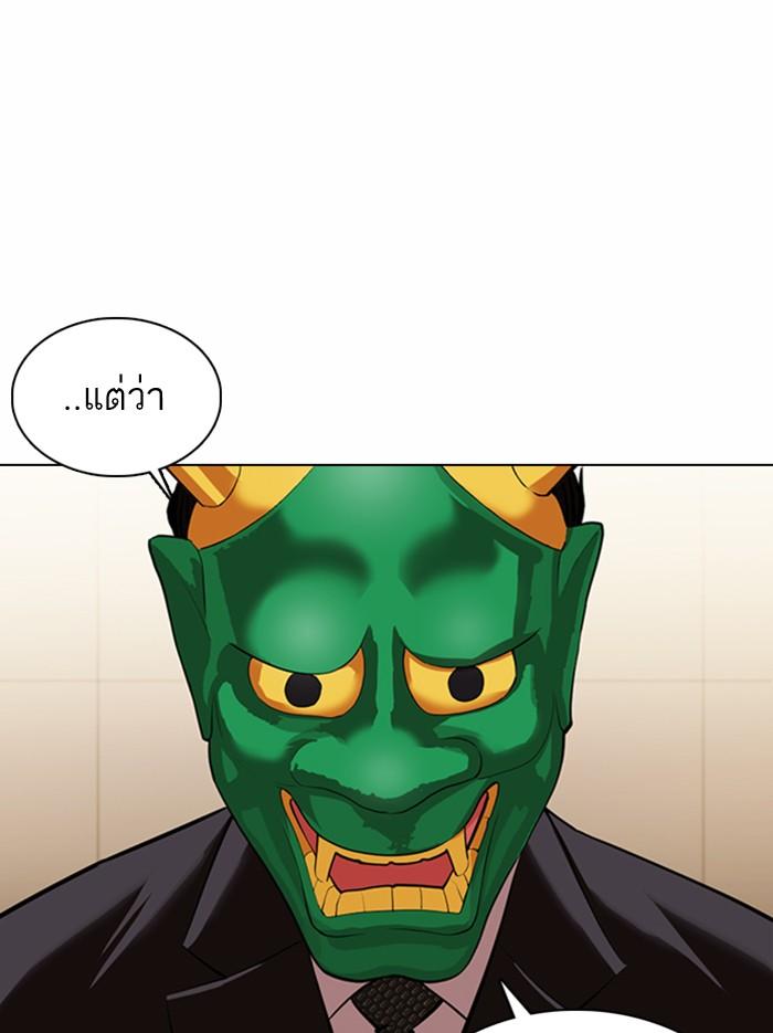 Lookism ตอนที่ 374 หน้า 175