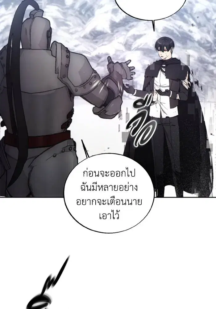 How to Live as a Villain ตอนที่ 115 หน้า 8