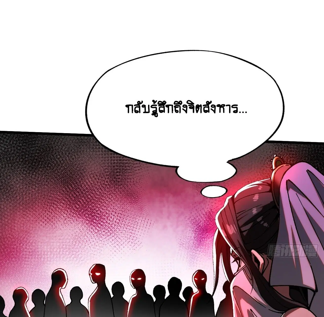 AccidentaIIy Became Famous Throughout History ตอนที่ 10 หน้า 52