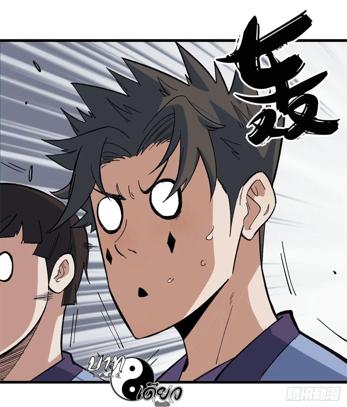 All Hail the Sect Leader ตอนที่ 69 หน้า 9