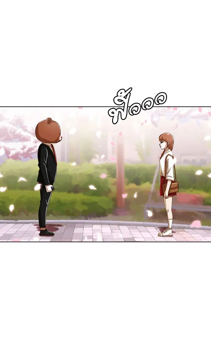 Random Chat ตอนที่ 29 หน้า 11