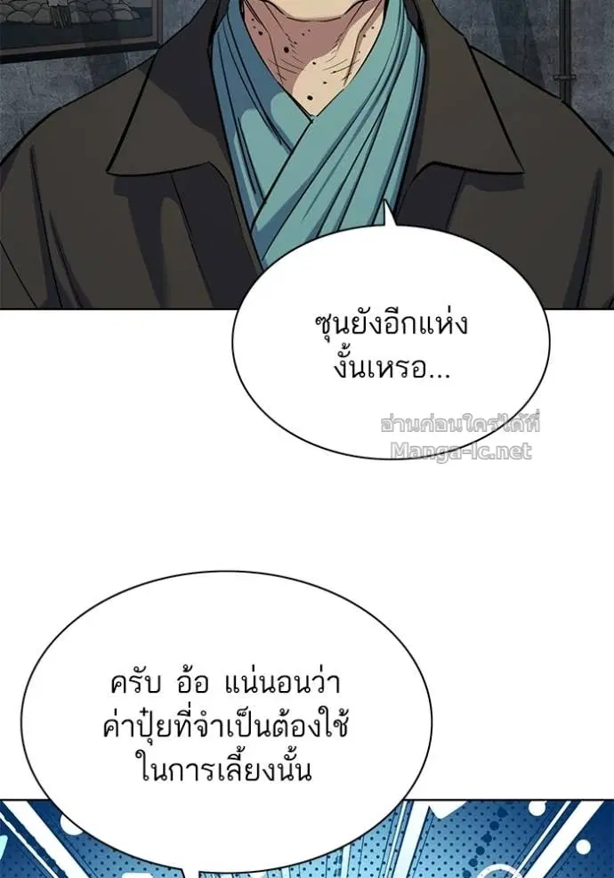 Reborn Rich ตอนที่ 190 หน้า 94