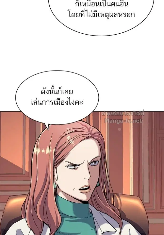 Reborn Rich ตอนที่ 45 หน้า 74